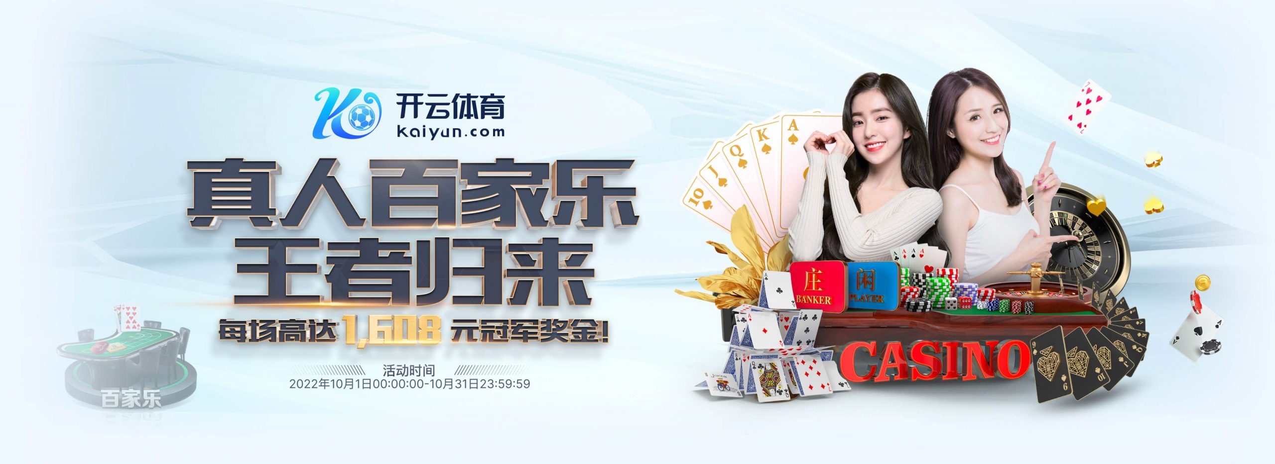 JBO竞博体育体育正式成为英超曼联合作伙伴！