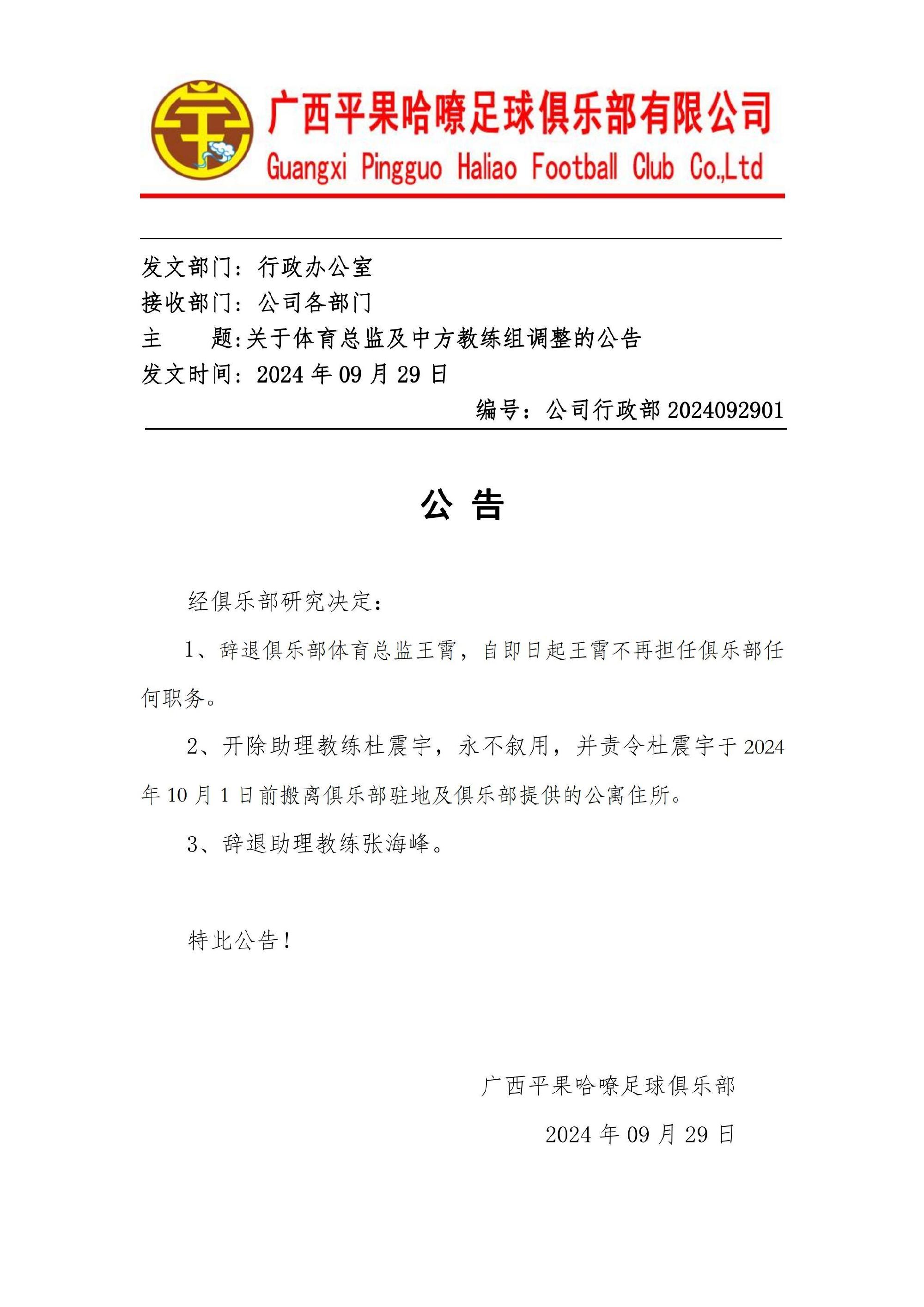 记者谈广西杜震宇事件：收钱不算吗？现在退出还来得及吗？